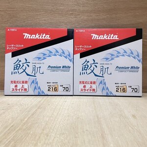 即決 送料込！マキタ 卓上・スライド丸ノコ用 鮫肌チップソー 216Φ-70P 2枚 A-72914 新品