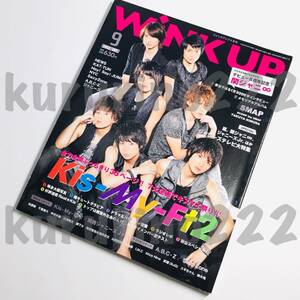 ★中古本★即決★【 Wink up 2012.9 / 雑誌 マガジン 】 嵐 Kis-My-Ft2 関ジャニ∞ NEWS KAT-TUN JUMP Sexy Zone キンプリ ジャニーズJr.