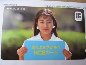 菅野美穂　HCB(JCB)カード テレカ50度