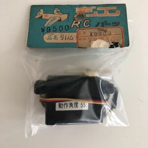 No. デジコン【 新品・未開封 ／ DIGICON ／ ラジコン 】引き込み足サーボ