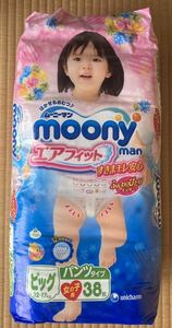 ムーニーマン　ビッグサイズ　女の子用