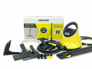 KARCHER ケルヒャー 家庭用スチームクリーナー SC JTK 20 高圧スチーム