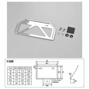 デイトナ 軽量ナンバープレートホルダー 原付用山型 リフレクター無し[クローム/Mサイズ] 17661