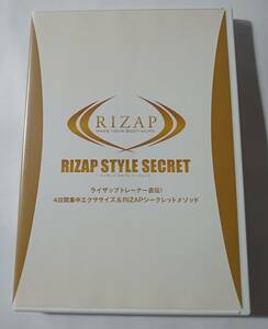 DVD ライザップトレーナー直伝！　4日間集中エクササイズ＆RIZAPシークレットメソッド　ライザップスタイルシークレット　管理（M