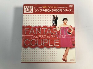 SH998 ファンタスティック・カップル 韓流10周年期間限定生産 DVD-BOX 【DVD】 314