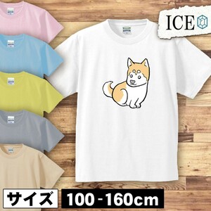 犬 キッズ 半袖 Tシャツ イヌ いぬ 柴 男の子 女の子 ボーイズ ガールズ プリント 綿 おもしろ 面白い ゆるい トップス ジュニア かわいい