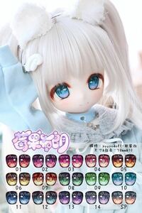 BJDドール用アイ MDD/kumako/DDサイズ通用 20mm　全14色 球体関節人形 doll