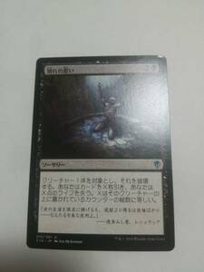 MTG マジックザギャザリング 別れの思い 日本語版 1枚