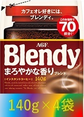 AGF ブレンディ まろやかな香り 袋 140g×4袋 （インスタント コーヒー 30 70 80 200 味の素 Blendy）