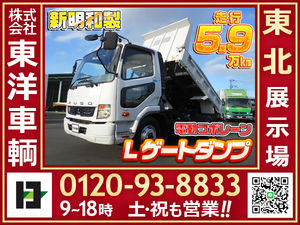 12683[Lゲートダンプ] H27 ファイター 新明和製 積載3.25t 電動コボレーン付 走行5.9万㎞