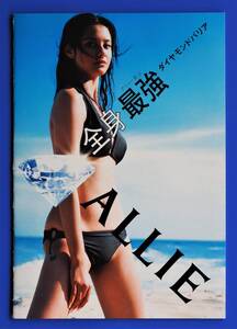 浦浜アリサ　ビキニ水着姿　★　カネボウ Kanebo ALLIE　小冊子 (非売品)　※冊子のみ　※即決価格設定あり