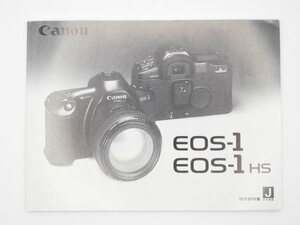 CANON キャノン EOS-1 EOS-1 HS フィルムカメラ 取扱説明書 