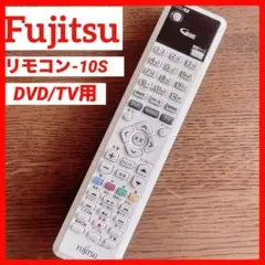 【未使用品‼️】Fujitsu リモコン-10S DVD/TV用