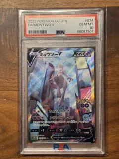 【PSA10】ミュウツー v sa