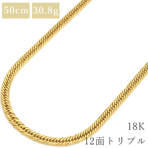 喜平 ネックレス K18 18金 50cm 30.8g 12面 トリプル K18YG ゴールド ※ショッピングローン対応していません。 中古