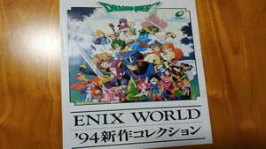 ENIX エニックス ドラゴンクエスト 鳥山明 ENIX WORLD 