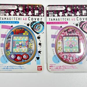 新品未開封★たまごっち４U 専用きせかえカバー アメコミスタイル　ピンクレオパードスタイル 2個 セット　 Tamagotchi ブルー バンダイ