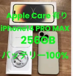 iPhone14PRO MAX★Apple保証有★256GB★バッテリー100%