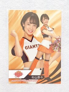 ☆ BBM プロ野球チアリーダーカード 2022 DANCING HEROINE 華 華23 読売巨人軍公式マスコットガール VENUS 杉山奈々 ☆