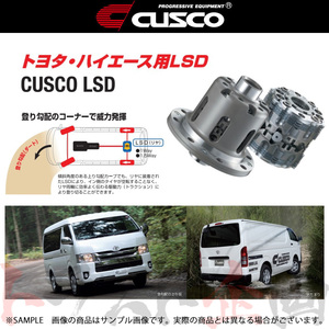 CUSCO クスコ ハイエース 専用 LSD (リア/1WAY) ハイエース YH51G/LH51G/YH61/LH61G 3Y-U/2L-T MT/AT HBD803F トラスト企画 (332152173