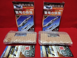 【未組立】童友社 1/144現用機コレクション 第6弾 蒼穹の妖怪 ③F-4EJ改[第8飛行隊 354号機]+⑦RF-4EJ[第501飛行隊 418号機] 2点セット