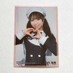 AKB48 山内瑞葵 netshop限定個別生写真 2024.09 vol.2②