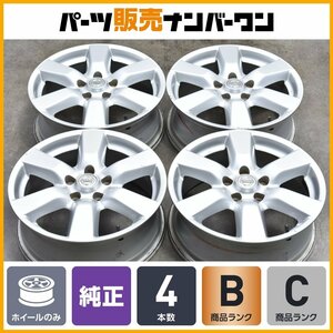 【1円～】【程度良好】ニッサン T31 エクストレイル 純正 17in 6.5J +45 PCD114.3 4本セット スタッドレス用等に 交換用 エルグランド