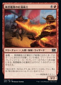 MTG ■赤/日本語版■ 《風雲艦隊の紅蓮術士/Storm Fleet Pyromancer》★FOIL★ ダブルマスターズ2022 2X2