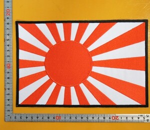 大きな刺繍アイロンワッペン・アップリケ・パッチ【海軍旗】(旭日旗)（日章旗）国旗 日の丸 バイカー ホットロッド 旧車會 軍物 自衛隊