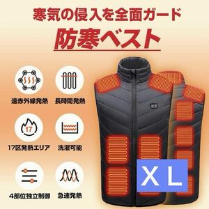 電熱ベスト XL 17エリア発熱