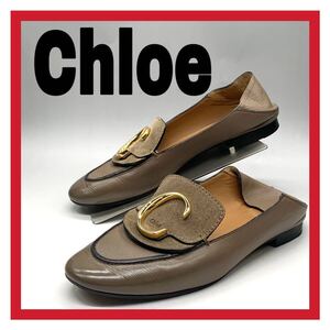 レディース Chloe [クロエ] ローファー ミュール 2WAY ゴールド金具 レザー グレージュ 36.5 23.5cm 革靴 シューズ イタリア製