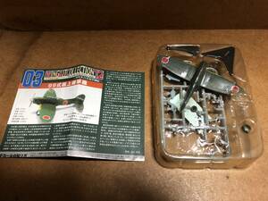 F-TOYS 1/144 ウイングキットコレクション Vol.12 99式艦上攻撃機 3-Ｃ ブリスター未開封 外箱なし 現状渡し