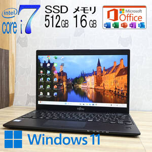 ★美品 最上級8世代4コアi7！M.2 NVMeSSD512GB メモリ16GB★U939/C Core i7-8665U Win11 MS Office2019 H&B ノートパソコン★P79775