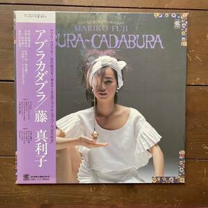 藤真利子 mariko fuji アブラカダブラ LP vinyl レコード　帯付