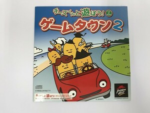 CH205 PC チーズくんと遊ぼう！ゲームタウン2 1030