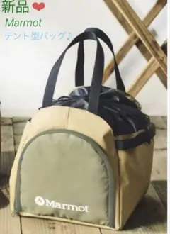 マーモット/Marmot❤︎大容量テント型バッグ♪モノマックスブランドアイテム付録