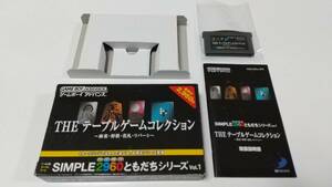 GBA　THE テーブルゲームコレクション 麻雀、将棋、花札、リバーシ シンプル2960ともだちシリーズvol.1　即決■■ 同梱送料値引き中 ■■ 