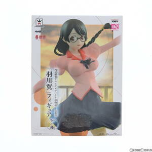 【中古】[FIG] 羽川翼(はねかわつばさ) SQフィギュア 西尾維新アニメプロジェクト 物語シリーズ 傷物語 I 鉄血篇 プライズ(37606) バンプレ