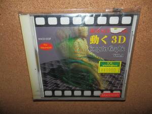 ⑤未開封新品★著作権フリー 動く 3D Computer Graphic VOL.1 CD-ROM For Macintosh