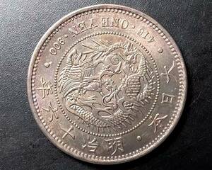 １円スタート　　極美品 日本硬貨 明治時代 一圓 大日本 明治十六年 旭日竜 比重：10.163　銀貨