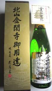 清酒　300ｍｌ　純米純金箔入り　(金閣而開運招福の清酒)