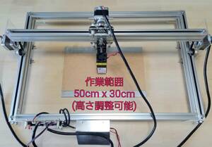 DIY 60W レーザー CNC セット (彫刻機・加工機) 高さ調整可能 50cm*30cm ビックサイズ laser engraving machine（必要な部品すべて含む）