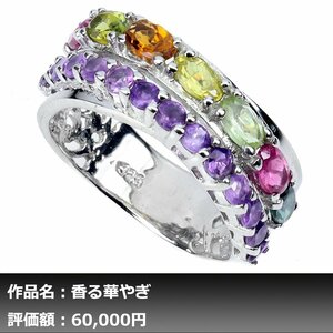 【送料無料】4.00ct 天然トルマリン&アメジスト K14WG仕上リング 18.5号｜作家モノ｜本物保証｜日宝協鑑別対応