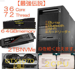 【最強伝説】Z840(36コア72スレッド) GEN4 M.2:SSD:２TB+４TB 64GBメモリ GTX1070『風』JetStream OC