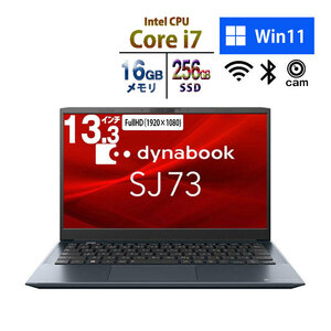 ノートパソコン dynabook 13.3型 SJ73/KV A6SJKVKA231B Core i7-1255U メモリ16GB SSD256GB 無線LAN Webカメラ Win11 モバイル PC 2022年製