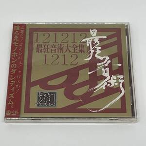 新品 未開封 CD DJ 刃頭 / 最狂音術大全集 Vine Records Hip Hop