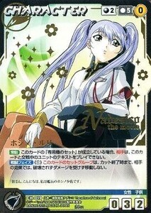 中古クルセイド CH-19[M]：ホシノ・ルリ