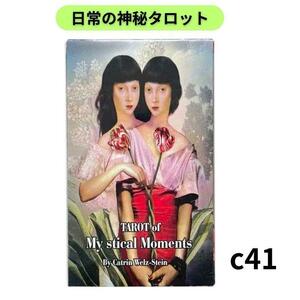 タロットカード オラクルカード 日常の神秘タロット c41