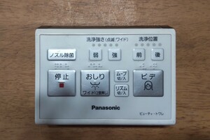 IY1931 Pansonic ビューティー・トワレ ウォシュレット トイレリモコン 乾電池を入れて通電&赤外線反応確認OK 現状品 JUNK 送料無料