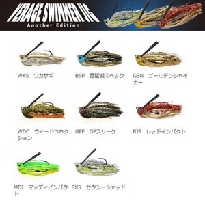 ★ 162 残1 新品特価 バレッジスイマー　アナザーエディション　1/2oz セット4